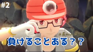 三度目の正直でquot倒すquotのが僕 part2【ポケットモンスターブリリアントダイヤモンド】 [upl. by Oal636]