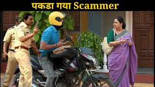 पकडा गया Scammer  Taarak MehtaChashma scam story twist [upl. by Bradshaw]