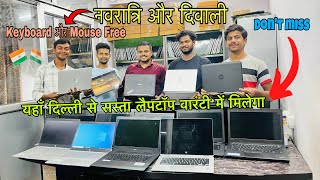 लखनऊ लैपटॉप मार्केट  Second hand laptop market lucknow 2024  used laptop market Lucknow [upl. by Ardnot242]