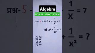 Algebra  Q5  Group D Math  Math Unique Best Tricks  RailwaySSCBANK  shorts trending [upl. by Lemmor59]