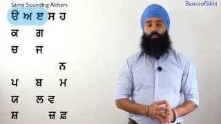 Gurmukhi 4  Same Sounding Akhars [upl. by Nniw387]