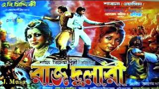 Naginir Nach Dekho  Runa Laila Film  Raj Dulari  রাজ্ দুলারী  1978  Better Sound Quality [upl. by Lirret]