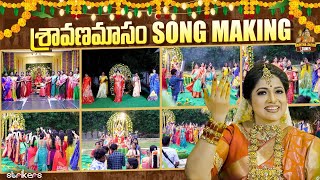 శ్రావణమాసం Song Making Video  Haritha Jackie  Haritha Jackie Vlogs  Strikers [upl. by Ahsuat]