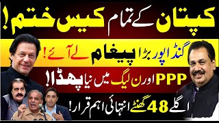 Imran Khans All Cases Dismissed  Next 48 Hours IMP  PMLN amp PPP Fight  Rana Azeem VLOG  92NewsHD [upl. by Anilem817]