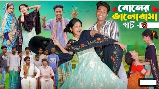 বোনের ভালোবাসা পার্ট ৩ । Boner Bhalobasa Part 3  Bangla Natokı Toni Riti amp Salma I Palli Gram TV [upl. by Feldt]