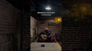 Sparsha sangeet purna rai cover songthimjhe restaurant [upl. by Vandyke383]