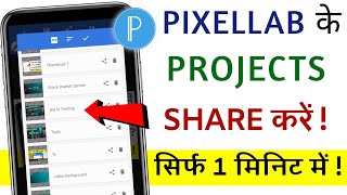 How to share pixellab project file  Pixellab ka project kaise send karen  Pixellab plp file [upl. by Grekin]