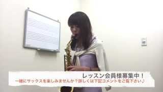 【アルトサックスAlto Sax】「A列車で行こうTake The A Train」吹いてみた  村井千紘 [upl. by Nolrev]