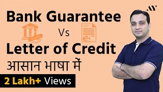 Bank Guarantee BG vs Letter of Credit LC  Hindi [upl. by Franciska437]