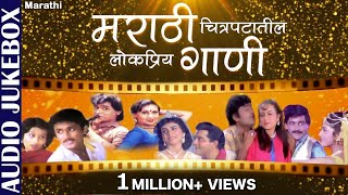 Top 15 Marathi Romantic Songs  मराठी चित्रपटातील लोकप्रिय गाणी  Super Hit Marathi Film Songs [upl. by Sherrie]