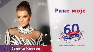 RANE MOJE – Jelena Kostov [upl. by Akenal]