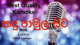 Kadu Pamula Sita Karaoke  Athma Liyanage athmaliyanage sinhalakaraoke sinhalakaroke acoustic [upl. by Khudari]