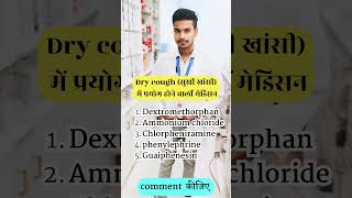 doctor painkiller dard medicalstudent politics mbbs viralvideo aiims politics motivation [upl. by Shirberg]