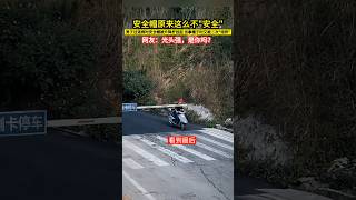 安全帽原來這麼不“安全”，男子過道閘時安全帽被升降杆掛起，當拿帽子時又被二次“戲弄”！網友：光頭強，是你嗎？ [upl. by Fredericka]