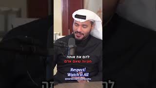 Loay Al Shareef talks Podcast on Hamas and their pure evil [upl. by Fillander655]