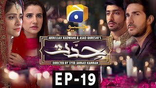 Hiddat  Episode 19  Har Pal Geo [upl. by Calista]