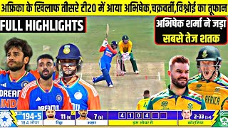 India Vs South Africa 3rd T20 Full Match Highlights  IND vs SA 3rd T20 Full Match Highlights Rinku [upl. by Manthei649]