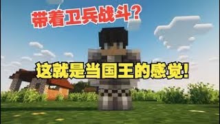 剑与王国2，招募新卫兵！升级2级建造小屋！【大白解说O一O】 [upl. by Giule306]