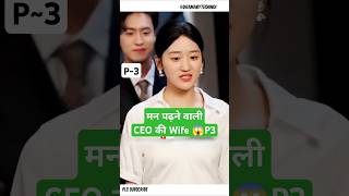 मन पढ़ने वाली Part 3Family By Choice KdramaFamily By Choice explainedinhindi shorts [upl. by Galateah]