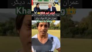 Pti official shohaib Akhtar compunction Imran khan 👑🏏and moin khan😂 [upl. by Araid114]