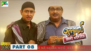 Gujjubhai Most Wanted Full Movie  1080p  Siddharth Randeria Jimit Trivedi  Comedy Film  Part 8 [upl. by Blau240]