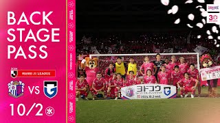 【102 G大阪戦】BACKSTAGE PASS [upl. by Jaddo377]