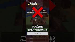 間違って村人さんの家にTNTを仕掛けた？【マイクラ】 マインクラフト マイクラ minecraft [upl. by Nancy]