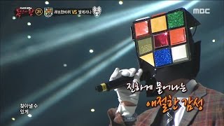 King of masked singer 복면가왕  All together Cube one wheel 2round  I Love You 20170312 [upl. by Roskes71]