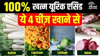 ये खाने से यूरिक एसिड जड़ से खत्म  Foods That Reduce Uric Acid  Dr puneet dhawan  9821929494 [upl. by Ayekam]