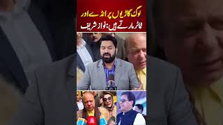 Nawaz Sharif amp Maryam Nawaz Media Talk [upl. by Aroel]