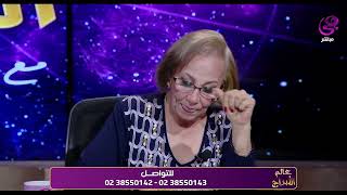 برنامج عالم الأبراج مع د نيفين أبوشالة  الحلقة كاملة  1272024 [upl. by Ainimreh]