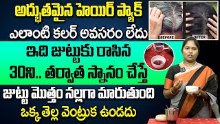 Best Home Remedy For Premature Greying Hair  Get Rid of Gray Hair Easily  Dr Shagufta  iDream [upl. by Gilbertine]