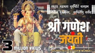 Ganpati Special Dj Song 2022  SoundCheck  Dj GDFM  Remix Marathi [upl. by Cruickshank]