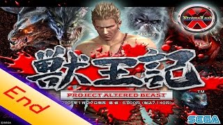 Altered beast EP7End  อวสาน [upl. by Lennard]