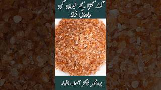 Gond Katira Ke Fayde in UrduHindi  Tragacanth Gum Benefits healthtips food doctor [upl. by Anaer602]