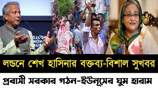 Ajker Bangla Khobor 09 Dec 2024  Bangladesh Letest News  Somoy Sangbad News  Bangla News Today [upl. by Keel]