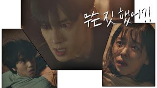 차은우Cha eun woo 조우리Jo woo ri 위협한 함성민에 날라차기 quot무슨 짓 했어quot 내 아이디는 강남미인Gangnam Beauty 16회 [upl. by Lleda]