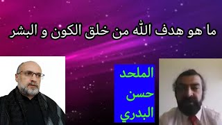 الصنع يعني إفتقار هل الله فقير؟ [upl. by Elicia623]