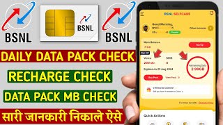 Bsnl data check number  bsnl sim ka data kaise check kare  bank sim balance check  recharge check [upl. by Suiratnod]