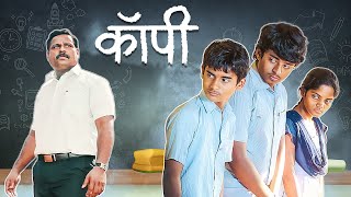 Copy कॉपी Official Marathi Full Movie New Release Anshuman VichareMilind Shinde 1st Time on YT [upl. by Weig720]