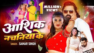 Samar Singh Priya Suhani new video song viral [upl. by Shelli]