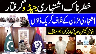 Awaz Awam Ki  DIG Investigation SSP Investigation M Naveed  Dsp News [upl. by Atima571]