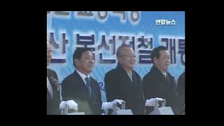 창원ㆍ김해도 KTX 시대경전선 고속철 개통종합 20101215 [upl. by Baggott]