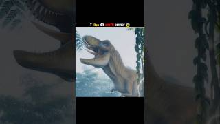 This is a real T Rex sound 😮shorts dinosaur trex [upl. by Leo]