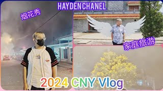 《2024 CNY VLOG》大年28年初八❤Family trip to PerlisPray Tian Gong❤ [upl. by Revilo48]