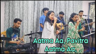 Aatma Aa Pavitra Aatma Aa  Hindi Christian Worship Song ✝️ [upl. by Haley]