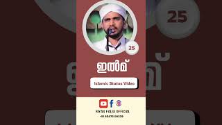 ഈമാനോട് മരിച്ചുകിട്ടാൻ 20 കാര്യങ്ങൾ അനസ് അമാനി ഉസ്താദ് പറയുന്നു [upl. by Iridis]