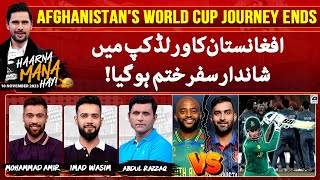 Haarna Mana Hay  SA vs AFG  quotAfghanistans World Cup Journey Endsquot  Tabish Hashmi  Geo News [upl. by Eiramit]