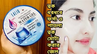 Lalio Gluta collagen hydro boost water Soothing GelReviewPriceHow to use [upl. by Anton]