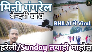 Mini Gangrel  Gangrel Dam  Bendri Bandh  Waterfall viralvideo gangrel bhilai cgviral cgvlog [upl. by Ahsekram332]